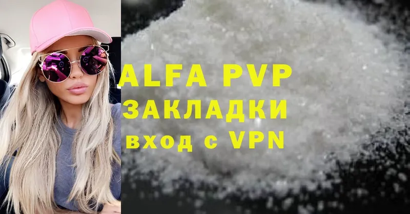 купить наркотик  Апшеронск  omg рабочий сайт  A PVP Соль 