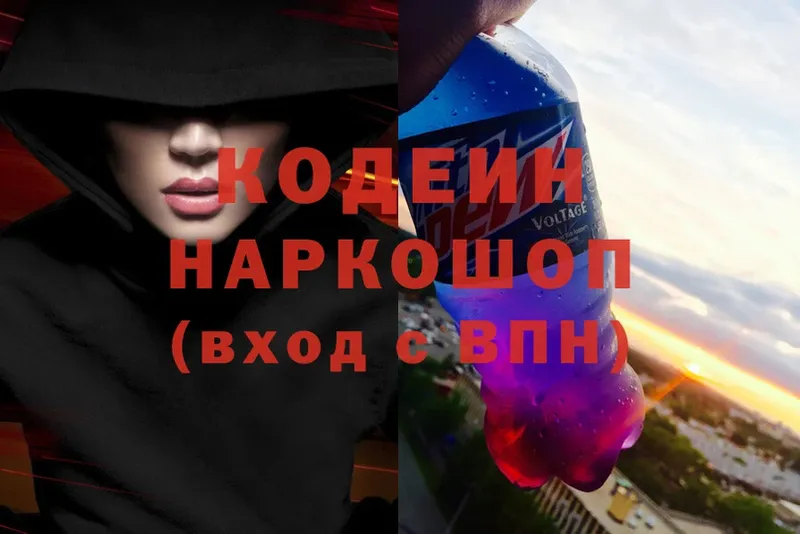 Кодеиновый сироп Lean Purple Drank  купить наркотики сайты  Апшеронск 