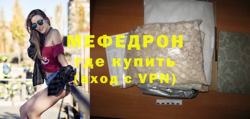 Мефедрон VHQ  купить   Апшеронск 