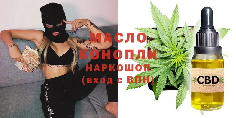 ТГК THC oil Апшеронск